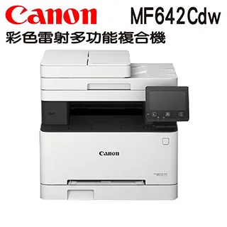Canon imageCLASS MF642Cdw 彩色雷射多功能複合機+CRG-054H BK/C/M/Y(一黑三彩)碳粉組 歷史價格詳細信息