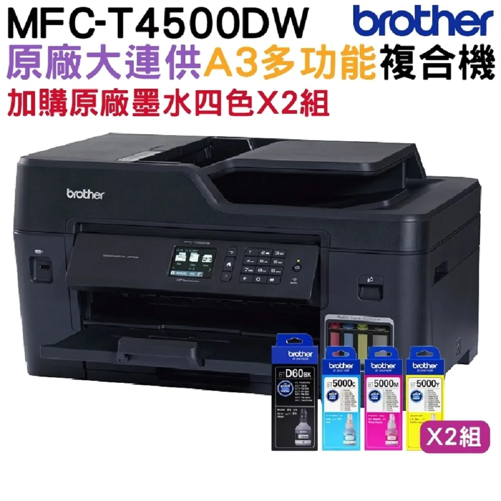 二手brother MFC-L8600CDW A4中文觸控螢幕無線網路雙面印表多功能雷射彩色複合機 功能正常 歷史價格詳細信息