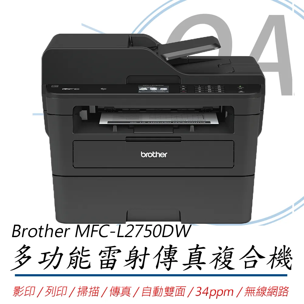 Brother MFC-L2750DW 無線雙面多功能雷射傳真複合機《多功能傳真複合機》 歷史價格詳細信息
