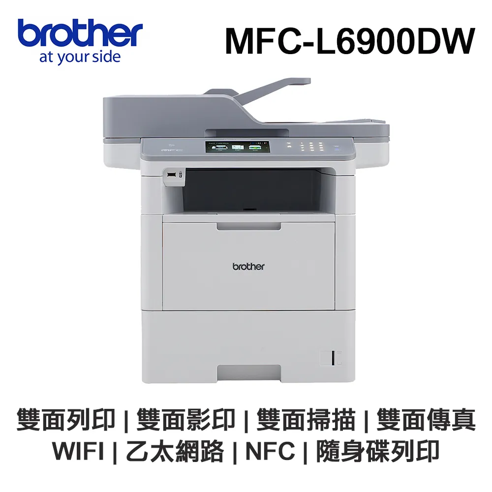 Brother MFC-L6900DW 商用黑白雷射旗艦複合機+TN-3448x二入超值組 歷史價格詳細信息