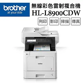 Brother MFC-L8900CDW 高速無線中文彩色雷射複合機 需官網登錄 歷史價格詳細信息