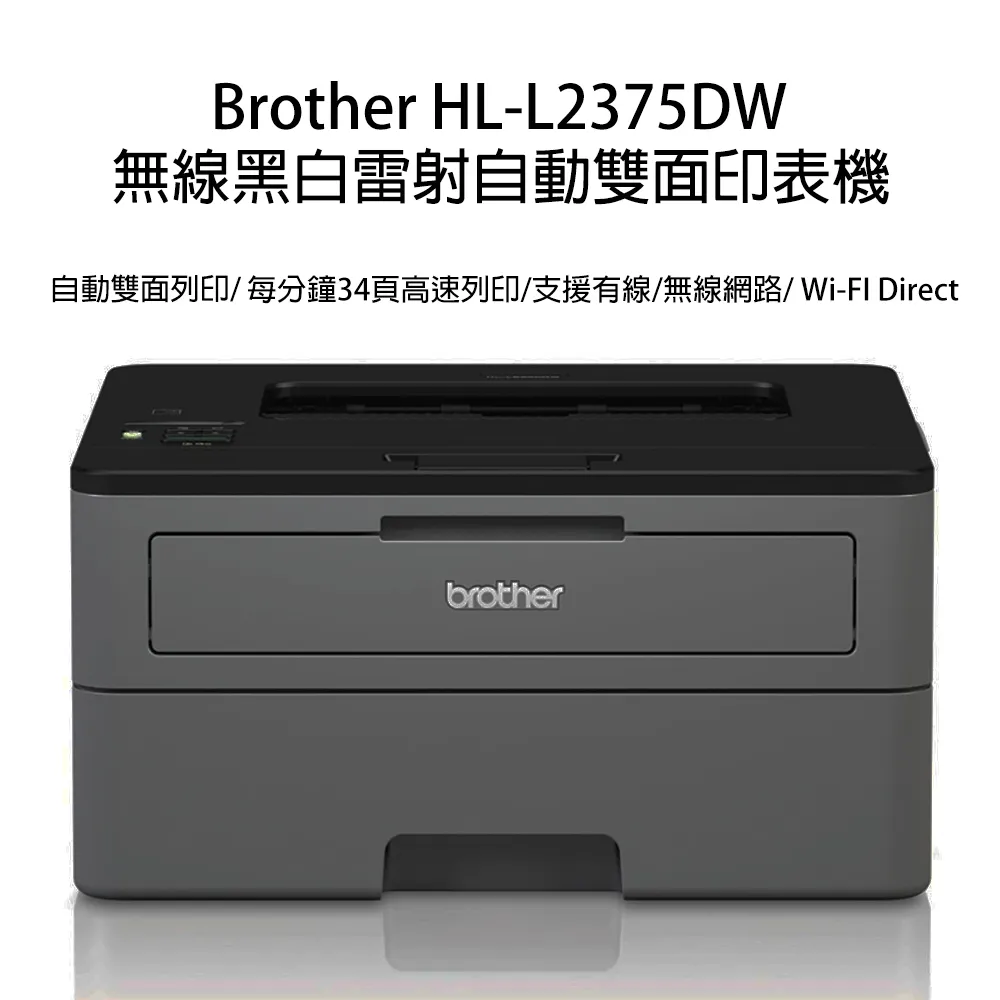 【公司貨】Brother HL-L2375DW 無線黑白雷射自動雙面印表機 歷史價格詳細信息