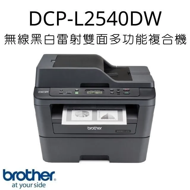 Brother DCP-L2540DW 無線 雙面 多功能 黑白 雷射 印表機 歷史價格詳細信息
