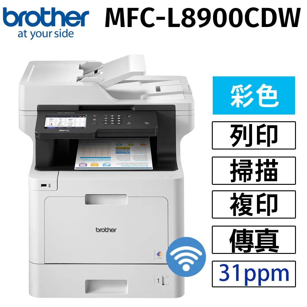 brother MFC-L8900CDW高速無線彩色雷射複合機 歷史價格詳細信息