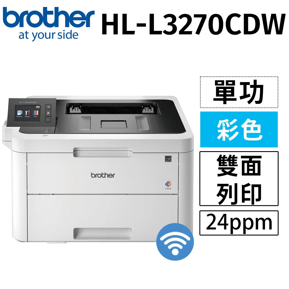 Brother HL-L3270CDW 彩色雙面無線雷射印表機+TN-267 原廠高容量彩色碳粉匣1支(顏色隨機) 歷史價格詳細信息