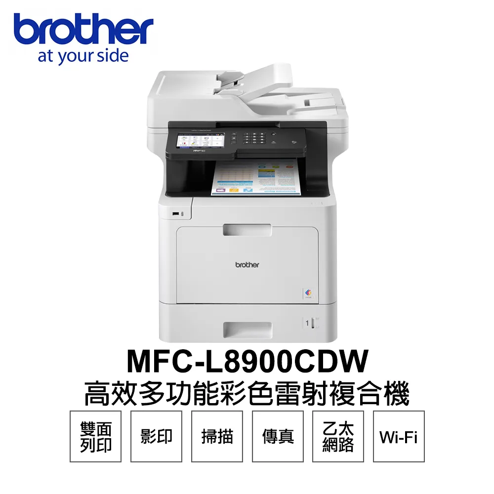 MFC-L8900CDW 高效多功能彩色雷射複合機 歷史價格詳細信息