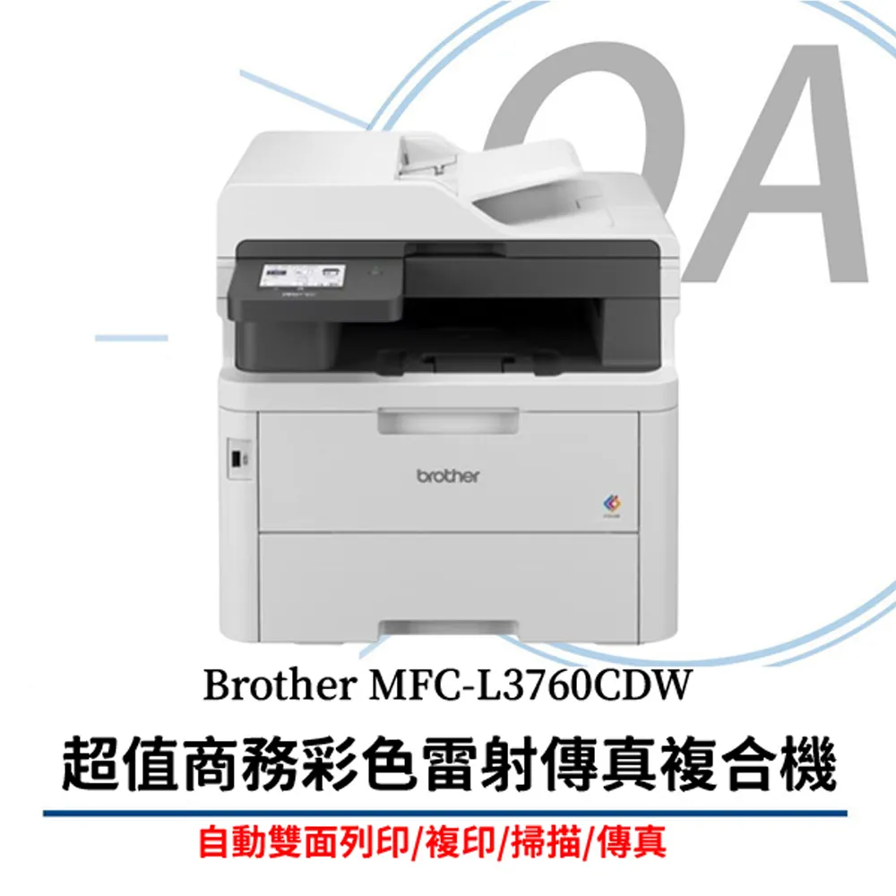 Brother MFC-L3750CDW 彩色雙面無線雷射複合機 歷史價格詳細信息