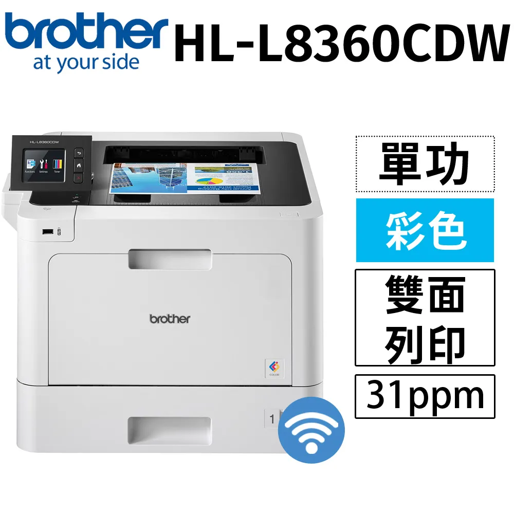 BROTHER HL-L8360CDW高效多功能彩色雷射複合機 A4彩色印表機 A4雙面彩色印表機 歷史價格詳細信息