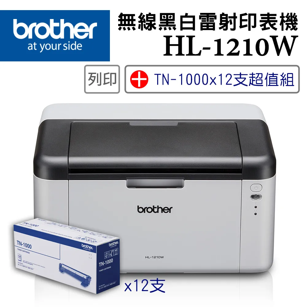 Brother HL-1210W 無線黑白雷射印表機【出清品】 歷史價格詳細信息