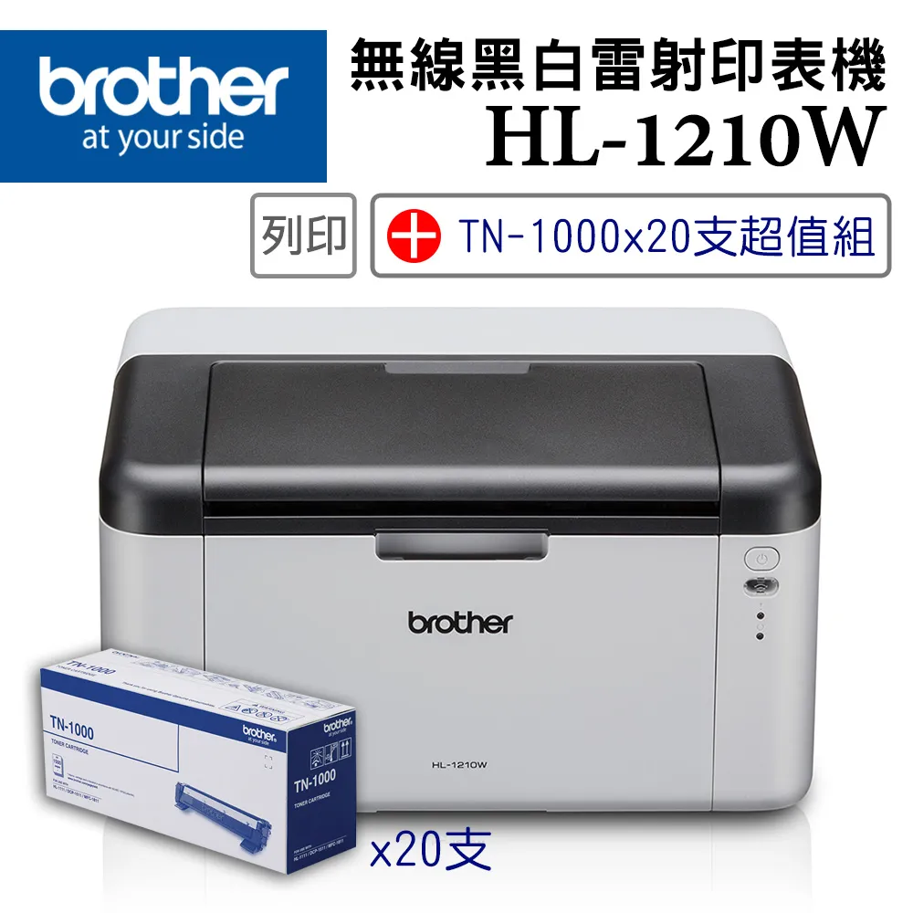 Brother HL-1210W 無線黑白雷射印表機【出清品】 歷史價格詳細信息