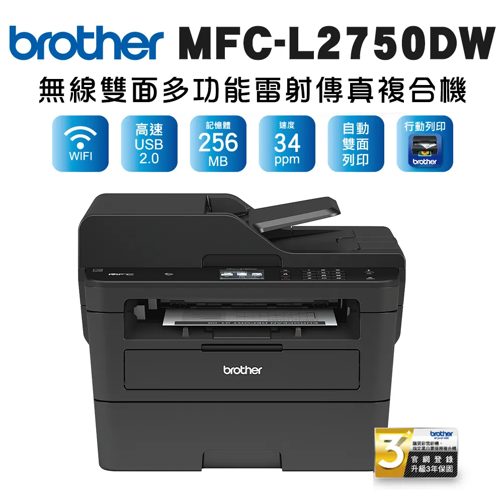 Brother MFC-L2750DW 無線雙面多功能雷射傳真複合機《多功能傳真複合機》 歷史價格詳細信息