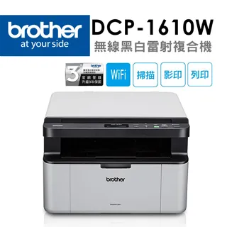 Brother DCP-1610W 無線多功能黑白雷射複合機 現貨 廠商直送 歷史價格詳細信息