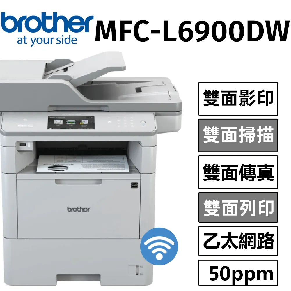 Brother MFC-L6900DW 商用黑白雷射旗艦複合機+TN-3448x二入超值組 歷史價格詳細信息