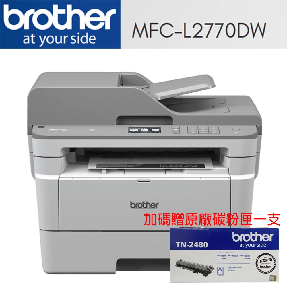 Brother MFC-L2770DW 無線黑白雷射全自動雙面複合機 歷史價格詳細信息