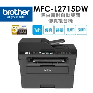MFC-L2715DW 黑白雷射自動雙面傳真複合機 歷史價格詳細信息