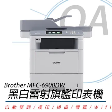 Brother MFC-L6900DW 商用黑白雷射旗艦複合機+TN-3448x二入超值組 歷史價格詳細信息