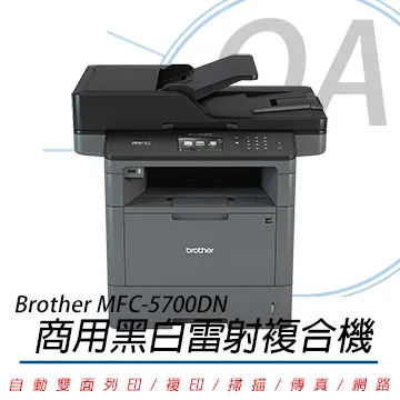 【公司貨】Brother MFC-L5700DN 商用黑白雷射複合機 歷史價格詳細信息