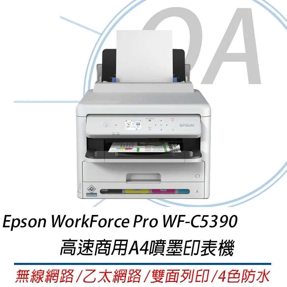 EPSON WF-C5890 高速商用傳真噴墨複合機(加送500張紙匣) 歷史價格詳細信息