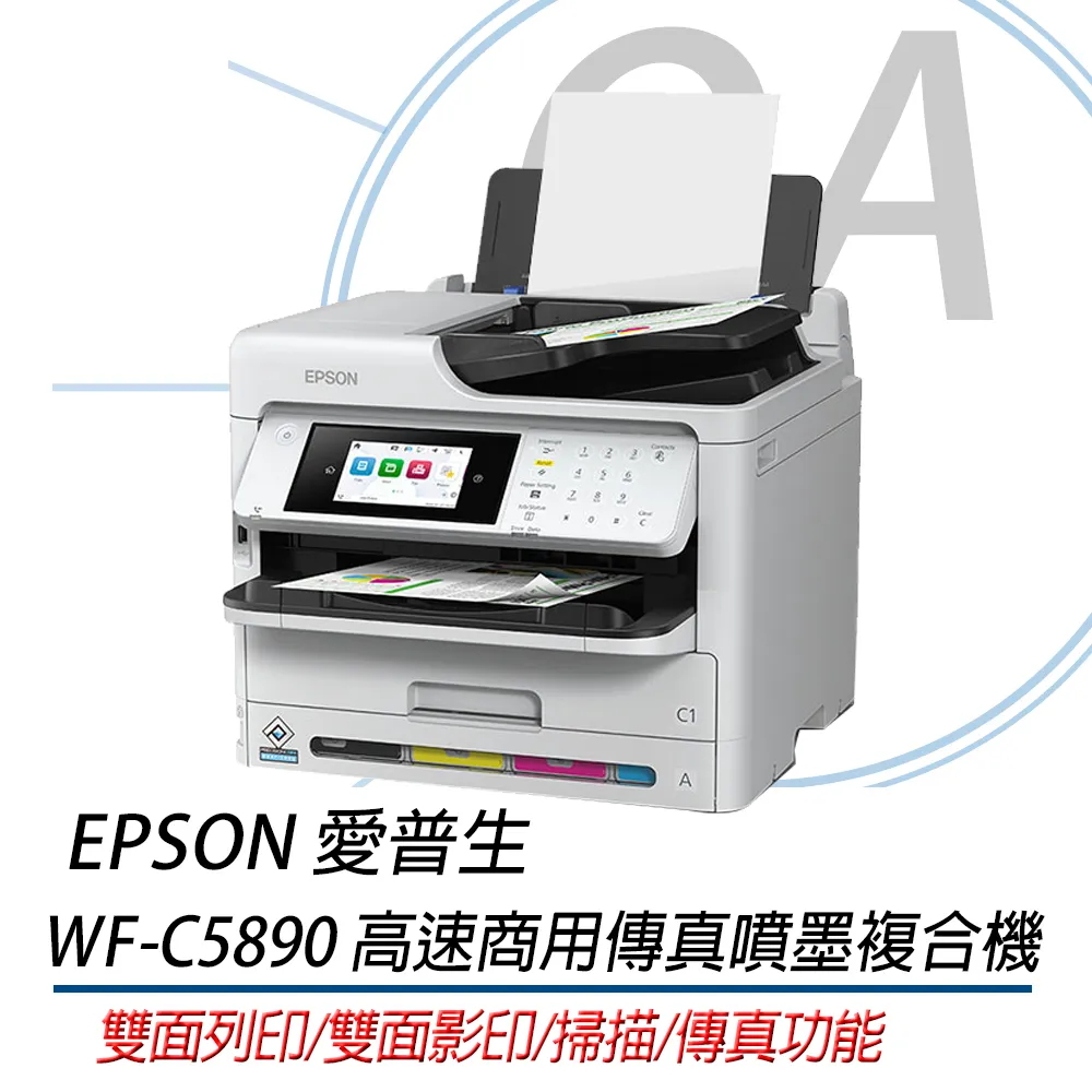 EPSON WF-C5890 高速商用傳真噴墨複合機(加送500張紙匣) 歷史價格詳細信息