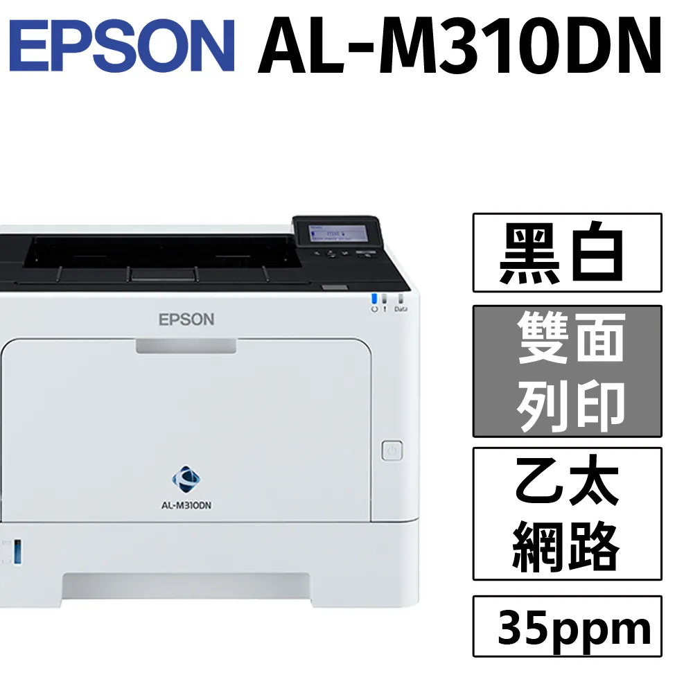 EPSON WorkForce AL-M310DN 高速雙面黑白雷射印表機 歷史價格詳細信息