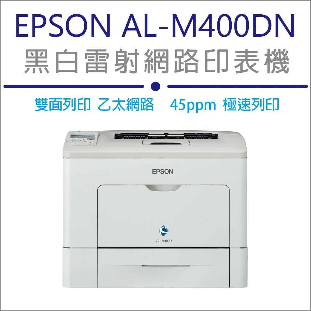EPSON 愛普生 AL-M7150 M7100 M8200 M8250 M8260專用紙匣 歷史價格詳細信息