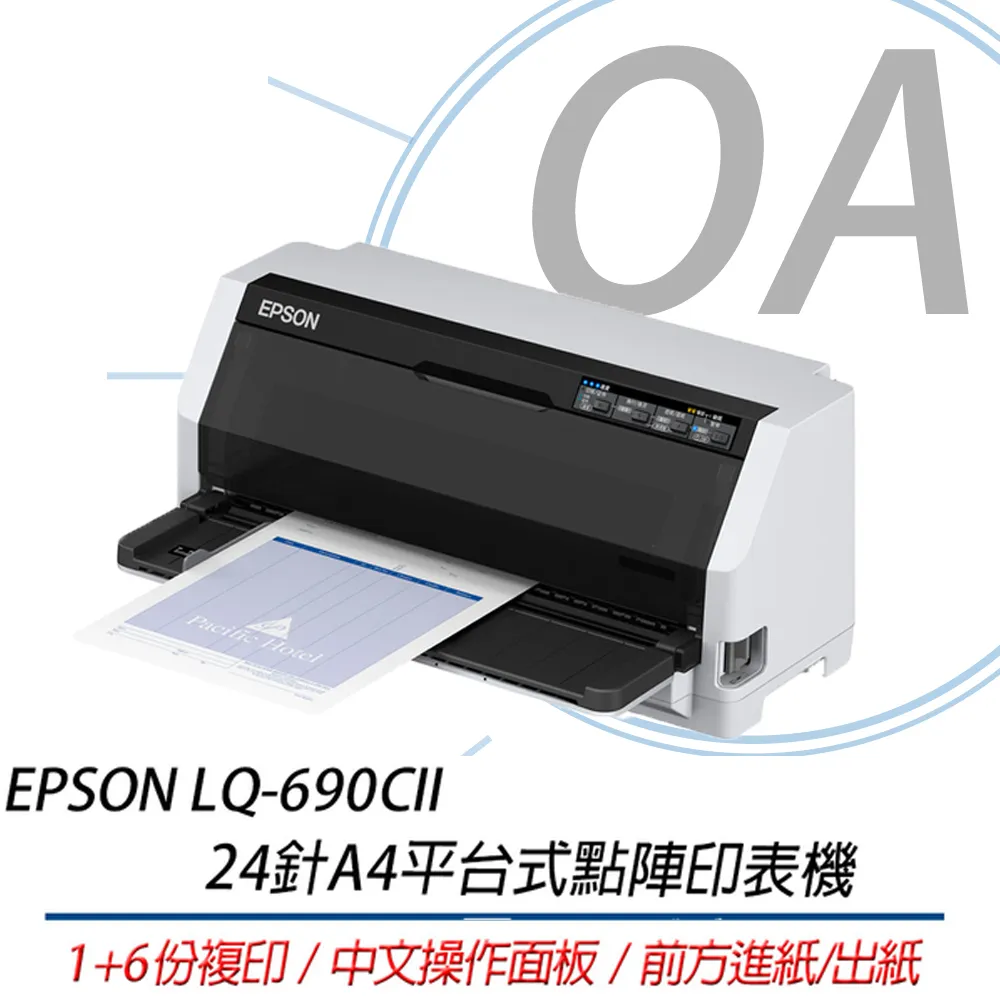 【取代LQ-690C+好印網】【含稅】EPSON LQ-690CII/LQ-690/690CII 點陣印表機(無網路) 歷史價格詳細信息