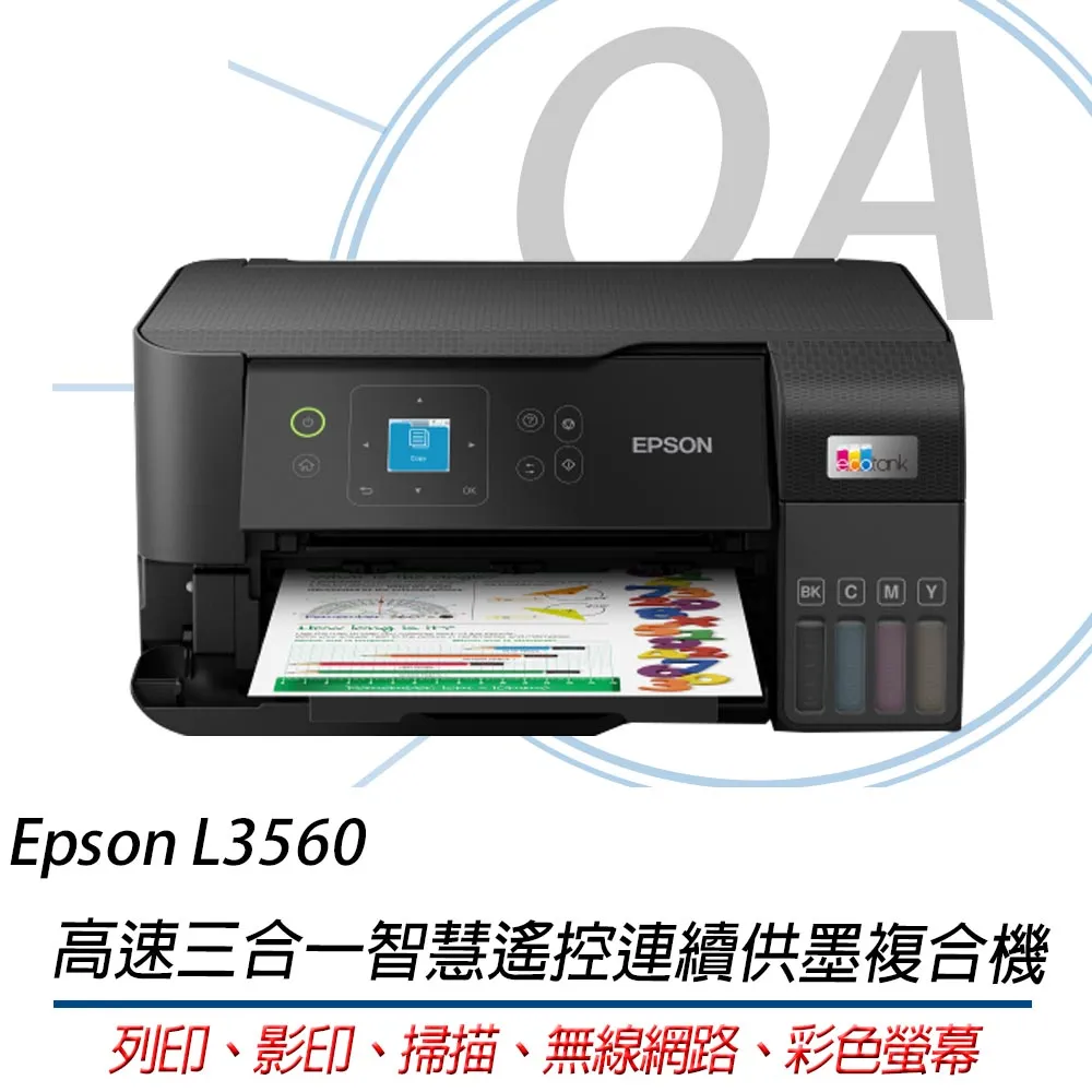 【公司貨】EPSON L3560 三合一Wi-Fi 智慧遙控連續供墨複合機 歷史價格詳細信息