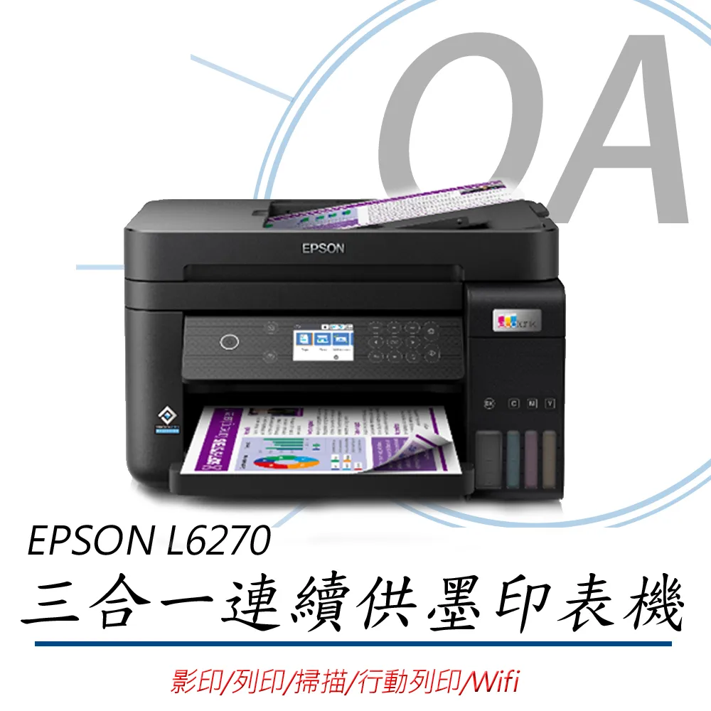 EPSON L6270 高速雙網三合一Wi-Fi 智慧遙控連續供墨印表機 加購墨水 最長保固5年 歷史價格詳細信息