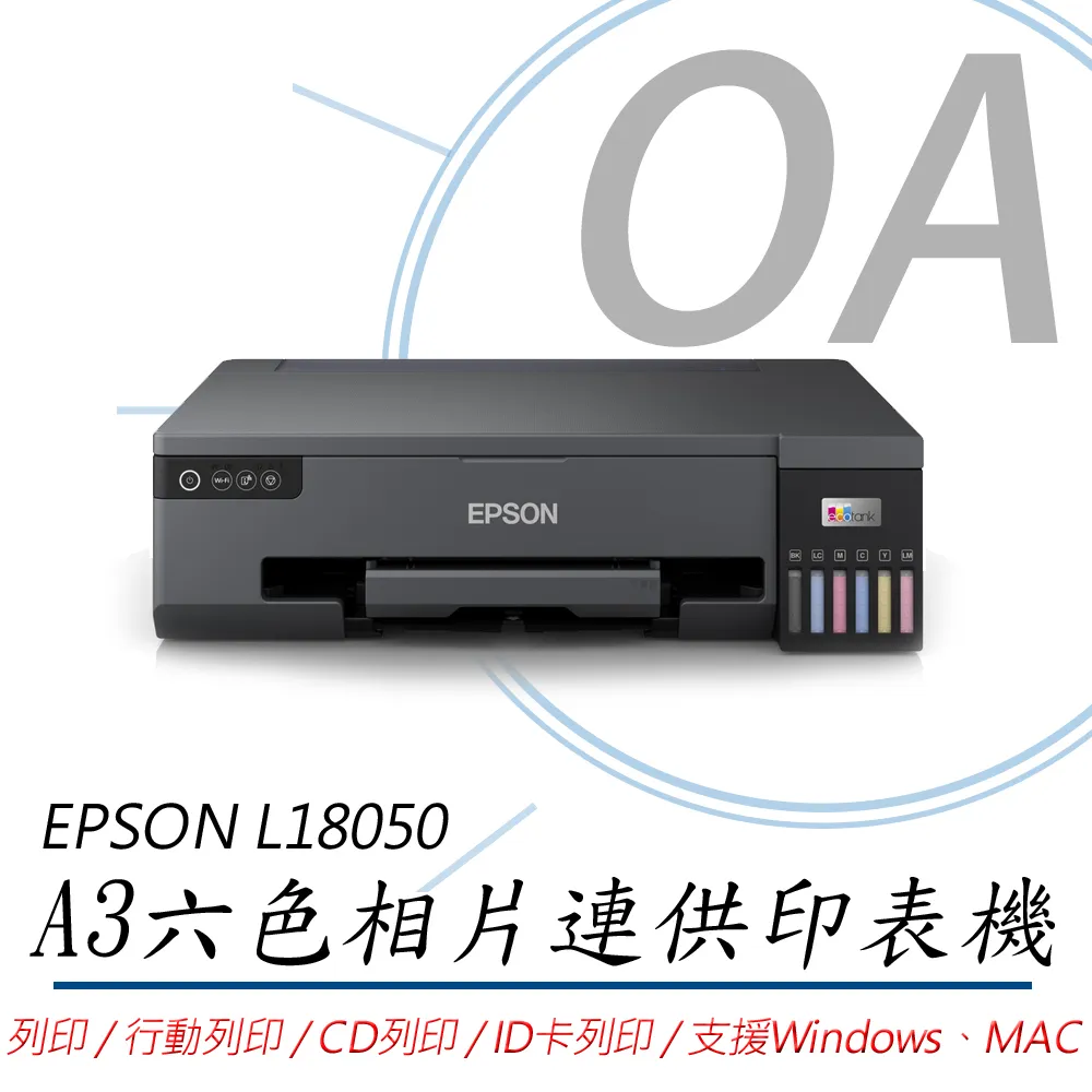 EPSON L8050六色Wi-Fi CD印單功連續供墨印表機+1組原廠墨水 升級2年保固 歷史價格詳細信息