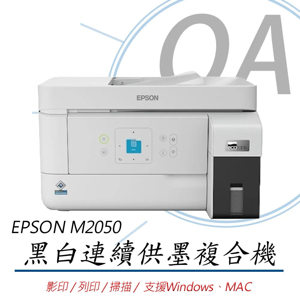 EPSON M2050 黑白高速三合一WiFi連續供墨複合機+2組原廠墨水升級3年保固 歷史價格詳細信息