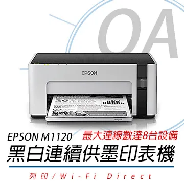【公司貨】EPSON M1170 黑白高速雙網連續供墨印表機+原廠墨水乙組 歷史價格詳細信息