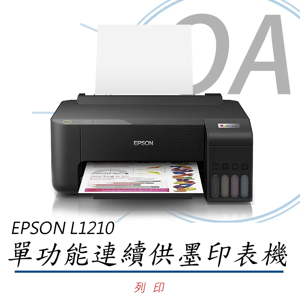 【公司貨】EPSON L3210 高速三合一 連續供墨複合機+T00V100~400四色墨水乙組 歷史價格詳細信息