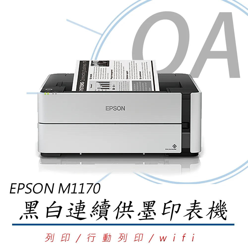 【公司貨】Epson M3170 黑白高速雙網傳真機 歷史價格詳細信息