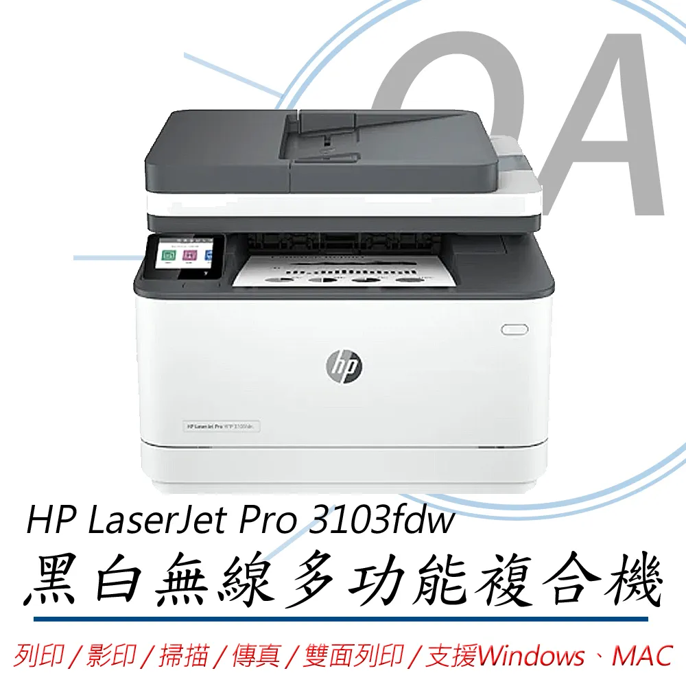HP LaserJet Pro 3103fdw 黑白雷射無線傳真事務機+145A LaserJet 黑色原廠碳粉匣 (W1450A) 歷史價格詳細信息