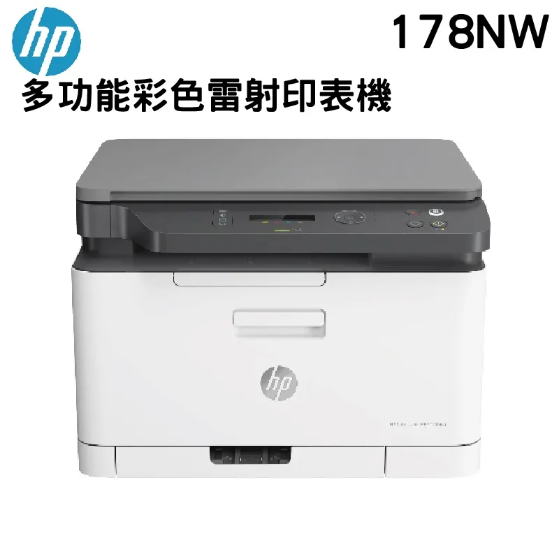 HP Color Laser 178nw/178 NW 彩色雷射複合機 (取代M176n) 影印/列印/掃瞄/WiFi 歷史價格詳細信息