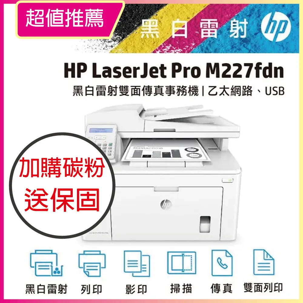 【HP超值加購碳粉送保固方案!】HP M236sdw 無線雙面黑白雷射複合機 歷史價格詳細信息
