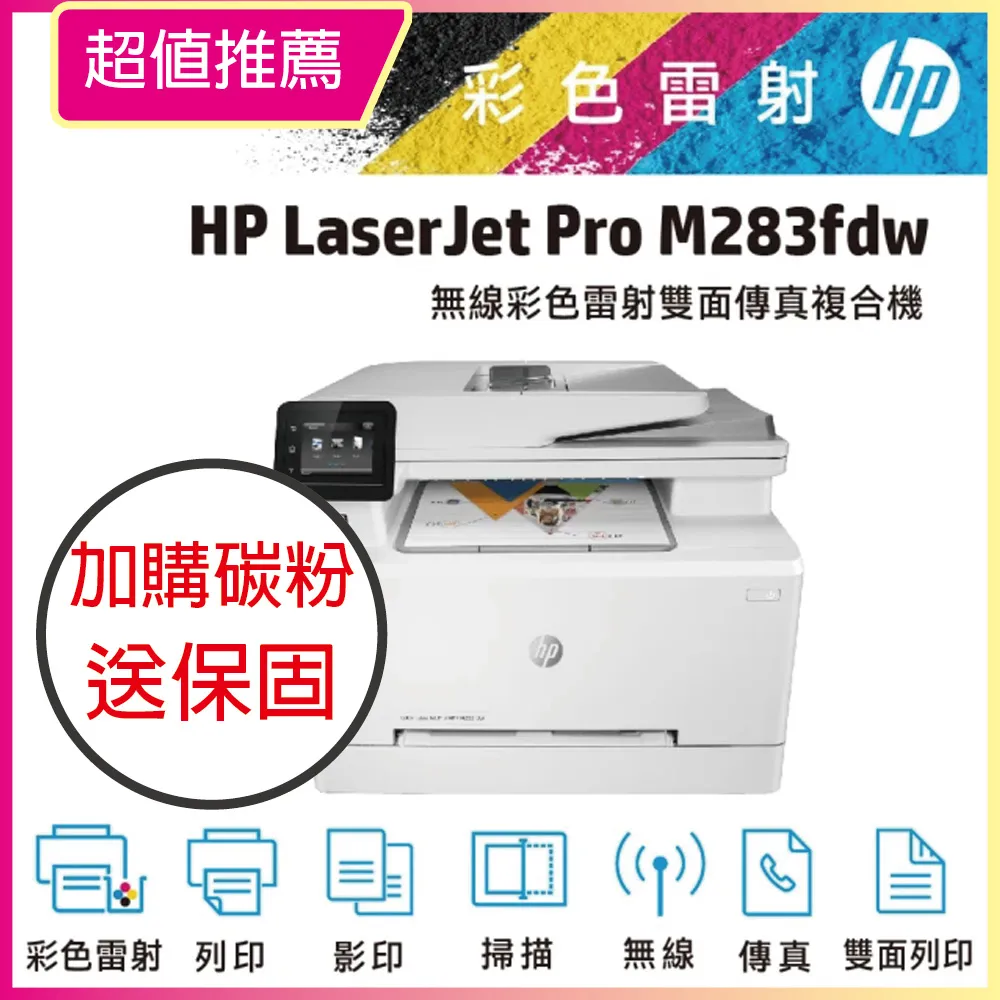 【HP超值加購碳粉送保固方案!】HP M236sdw 無線雙面黑白雷射複合機 歷史價格詳細信息
