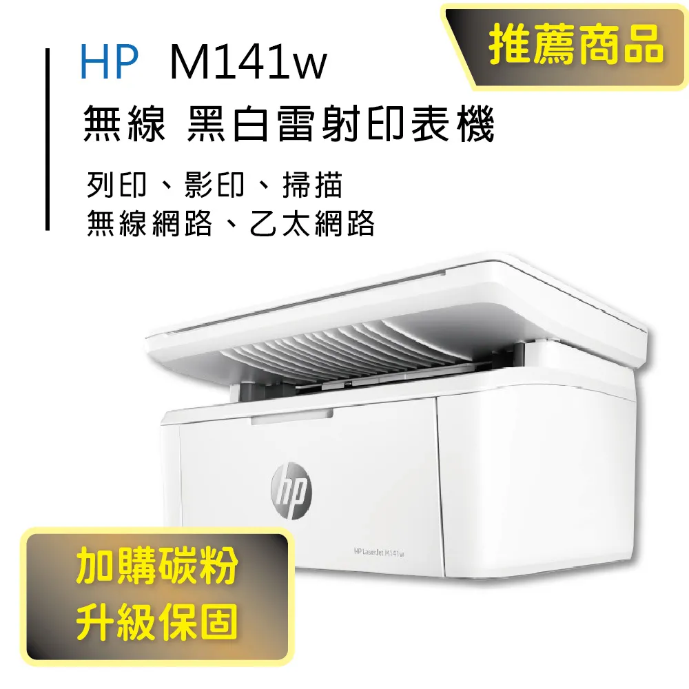 【HP超值加購碳粉送保固方案!】HP M236sdw 無線雙面黑白雷射複合機 歷史價格詳細信息