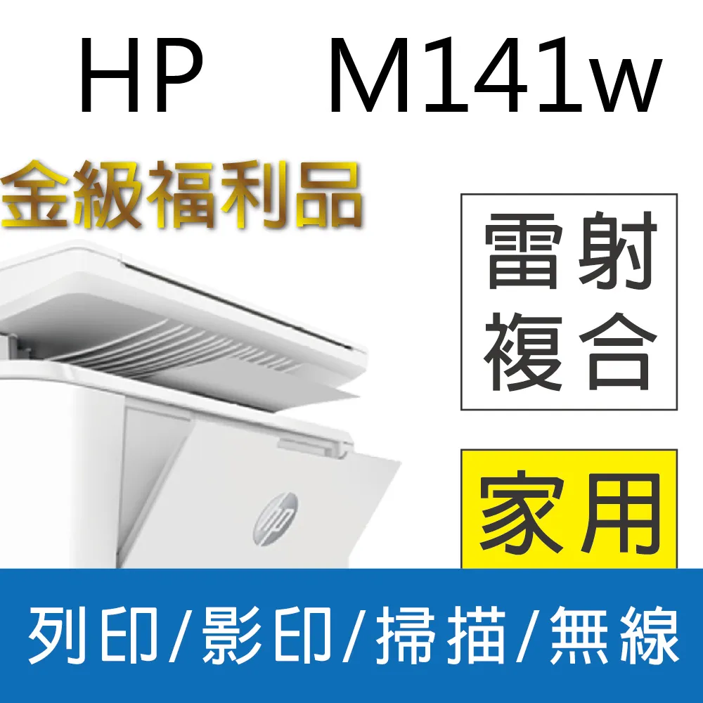 【福利品】HP LaserJet Enterprise M406dn 黑白雷射印表機(取代M404dn) 歷史價格詳細信息