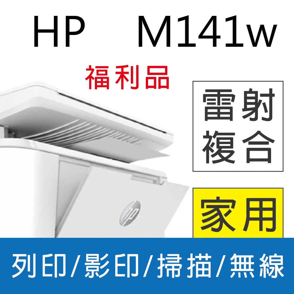 【福利品】HP LJ Pro MFP 3103fdn 雙面黑白雷射傳真複合機 歷史價格詳細信息