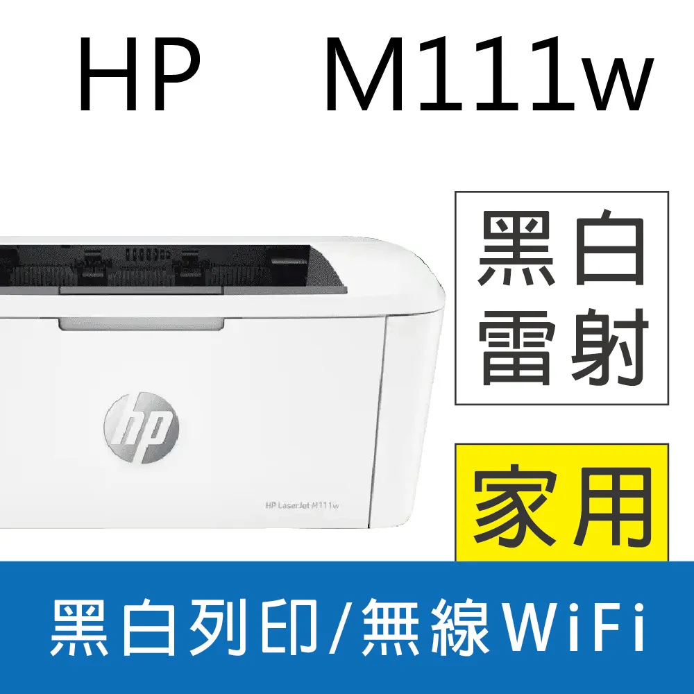 HP LaserJet M111w 無線黑白雷射印表機 雷射印表機 印表機 歷史價格詳細信息