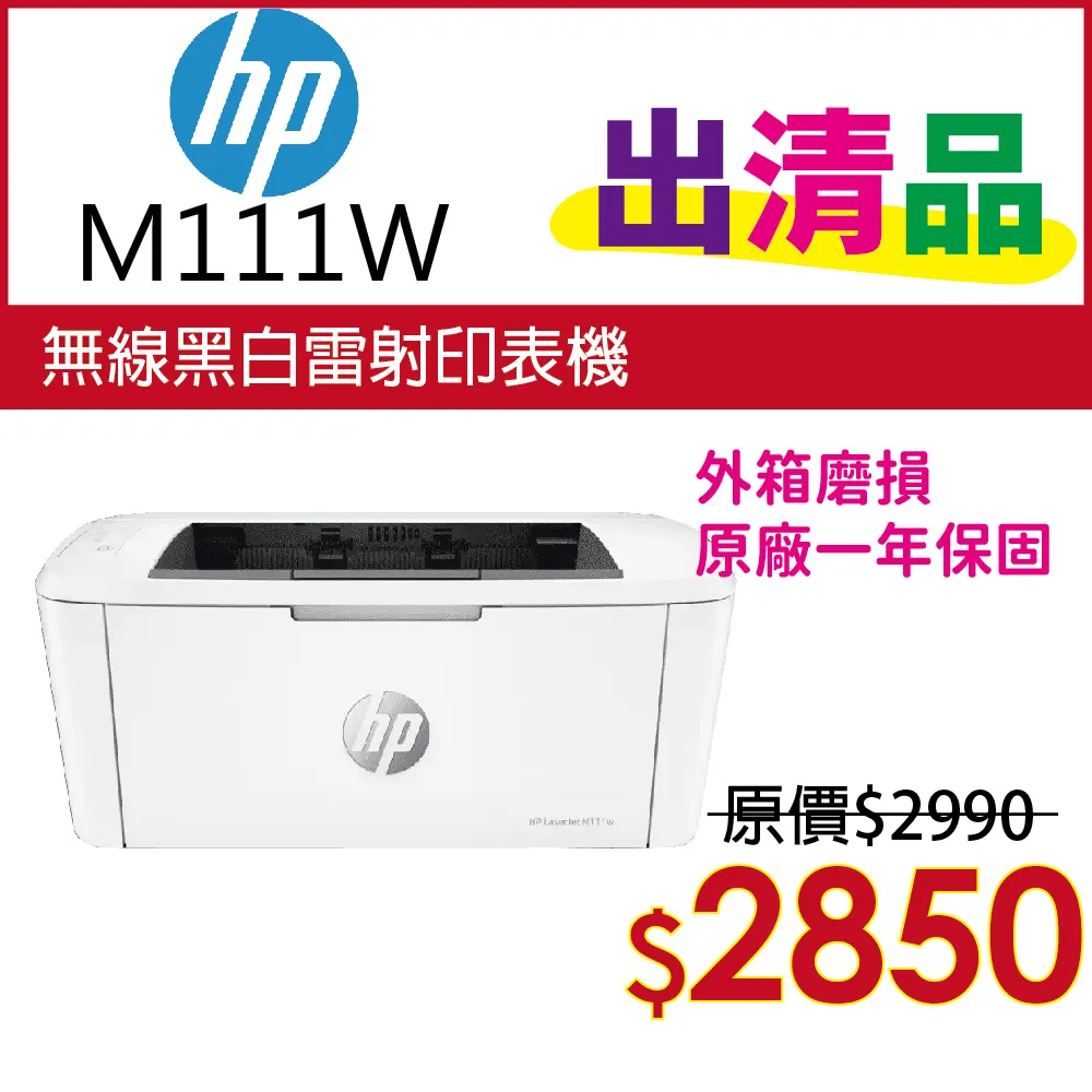 HP LaserJet M111w 無線黑白雷射印表機 雷射印表機 印表機 歷史價格詳細信息