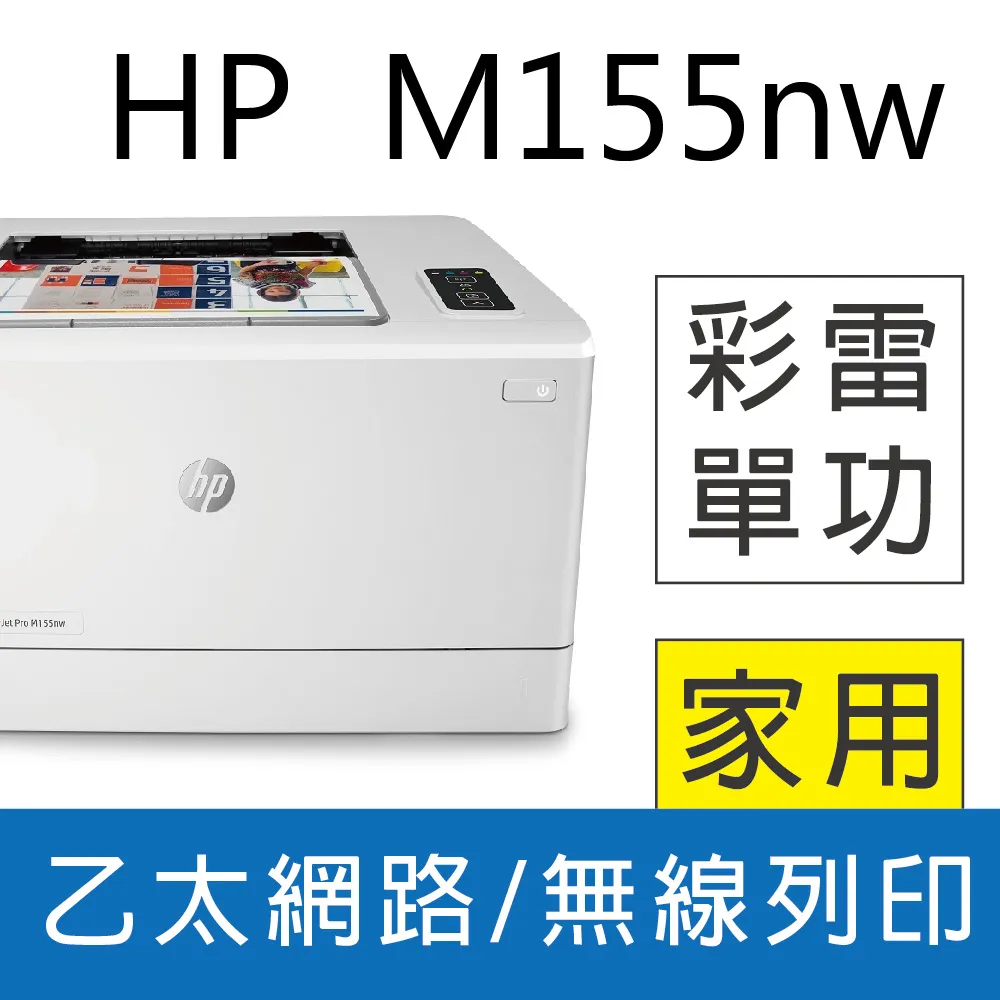 【HP 惠普】Color LaserJet Pro MFP M283fdw無線彩色雷射傳真複合機7KW75A(列印 影印 掃描) 歷史價格詳細信息