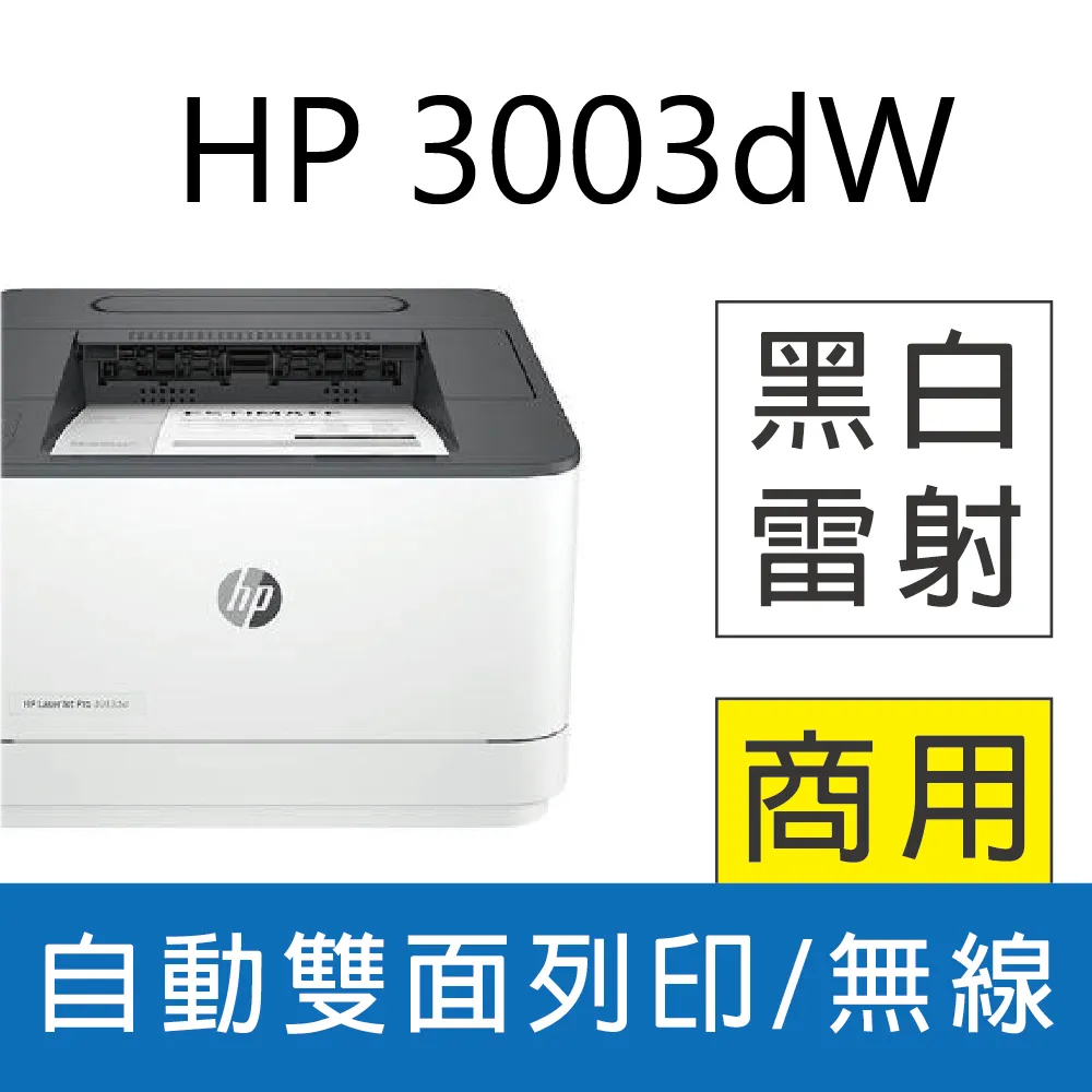 【加碼送藍芽喇叭】HP LaserJet Pro MFP 3103fdn 雙面黑白雷射傳真複合機 歷史價格詳細信息