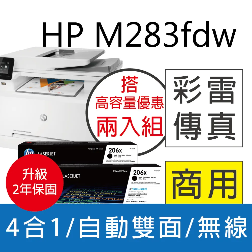 HP W2110X/2110/206X 黑 高印量 原廠碳粉 適用機型 M255dw/M283fdw/M282nw 歷史價格詳細信息