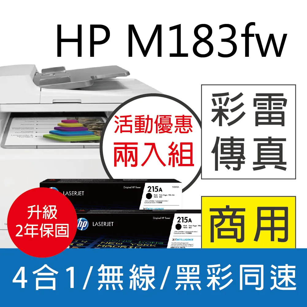 HP M183fw 無線彩色雷射傳真複合機(7KW56A) 列印/影印/掃描/傳真/無線 歷史價格詳細信息