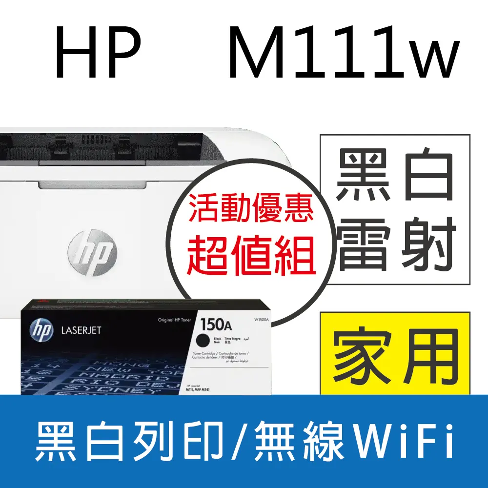 HP W1500A 150A 高印量副廠碳粉匣 含晶片 適用 M111w M141w 歷史價格詳細信息