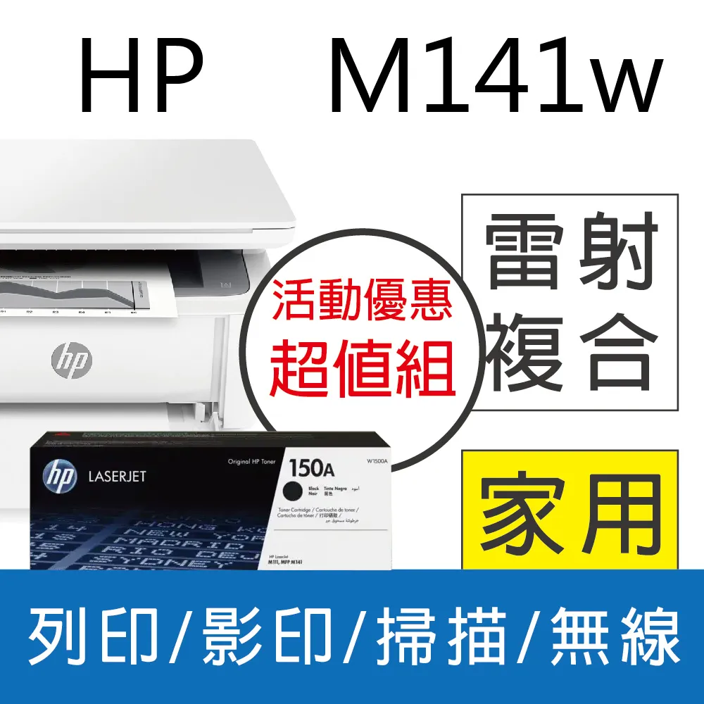 HP W1500A 150A 高印量副廠碳粉匣 含晶片 適用 M111w M141w 歷史價格詳細信息