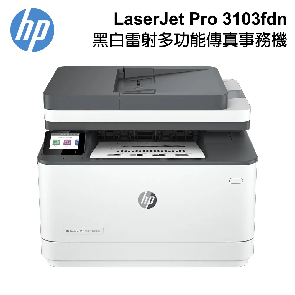 HP LaserJet Pro 3103fdw 黑白雷射無線傳真事務機+145A LaserJet 黑色原廠碳粉匣 (W1450A) 歷史價格詳細信息