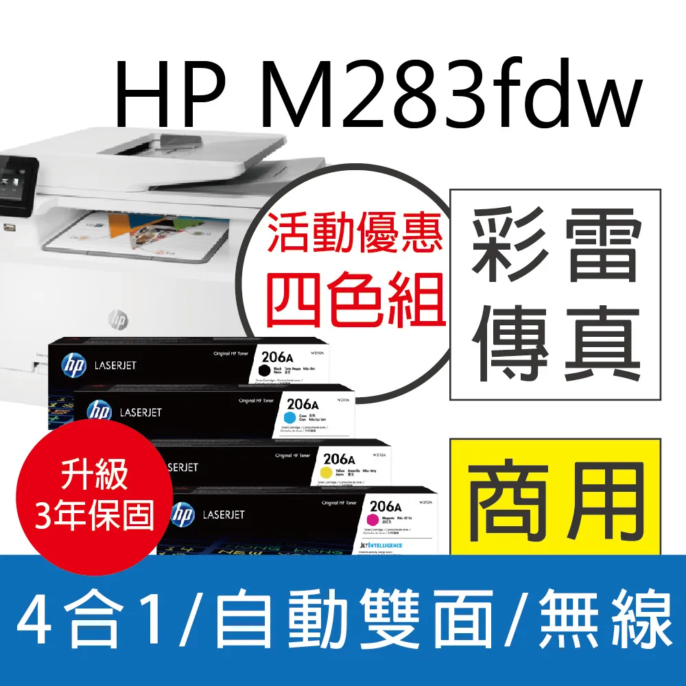 HP 惠普 CLJ Pro MFP M183fw 彩色雷射印表機 歷史價格詳細信息